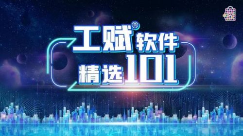 通用标签打印软件添加字体无法使用如何处理？