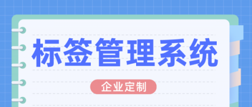 使用标签打印管理软件要注意什么？